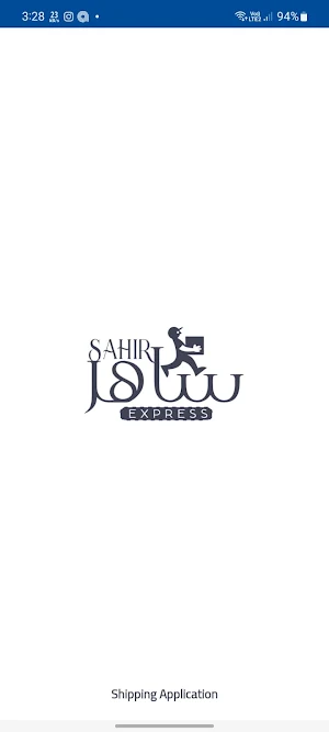 Sahir Delivery Screenshot 0