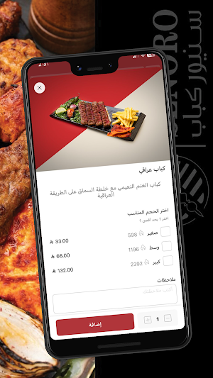 سنيور كباب | Senoro Kebab Screenshot 3