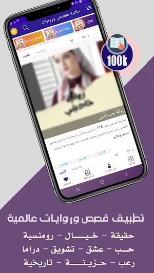 رواية | عشقت ابنة عدوي Screenshot 2