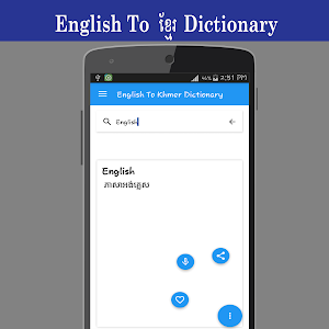 English To Khmer Dictionary Screenshot 2