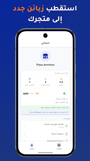 Daleelcoo Partners Screenshot 1