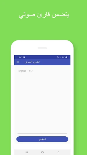 تعلم اللغة التركية بالصوت Screenshot 2