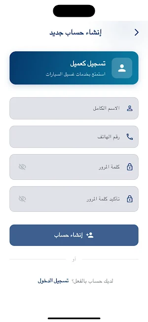 محطتي Screenshot 2
