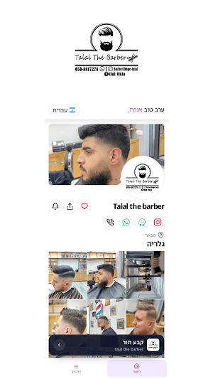 Talal The Barber Screenshot 2