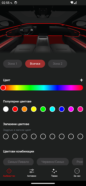 HeliosAUTO Screenshot 0