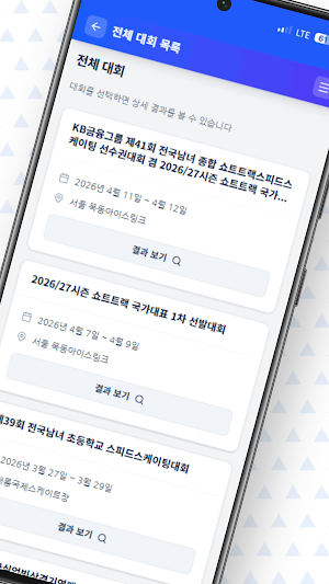 고고스케이트 Screenshot 1