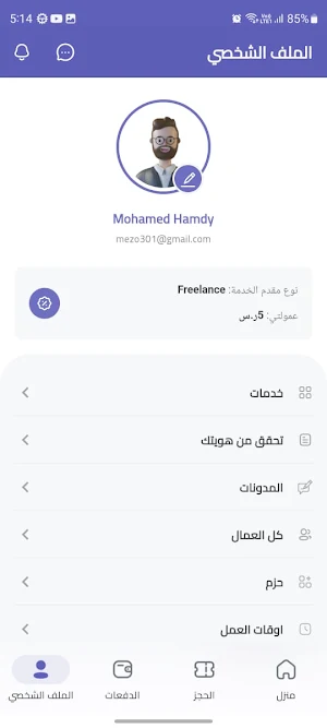 Ofook Fanni Provider Screenshot 3
