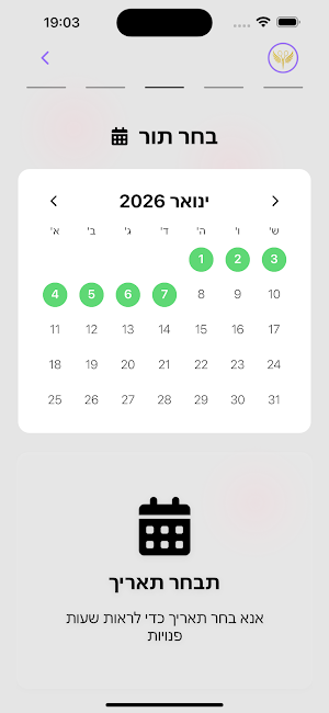 בוא נציל אותך יאח - אלעד רבי Screenshot 2