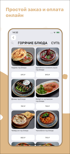 Пили-швили Screenshot 1