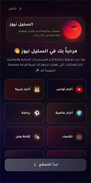 Al Salil News Screenshot 2
