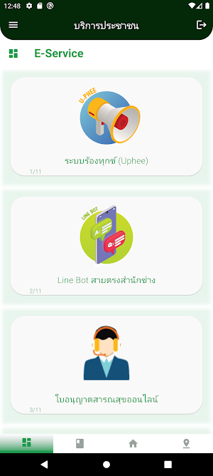 GIS เทศบาลนครขอนแก่น Screenshot 0