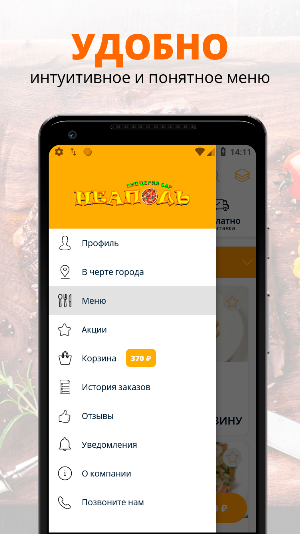 Пиццерия Неаполь | Симферополь Screenshot 1