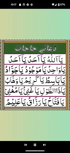 Dua-e-Hajat Big Fonts Screenshot 1
