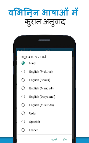 Quran in Hindi (हिन्दी कुरान) Screenshot 3