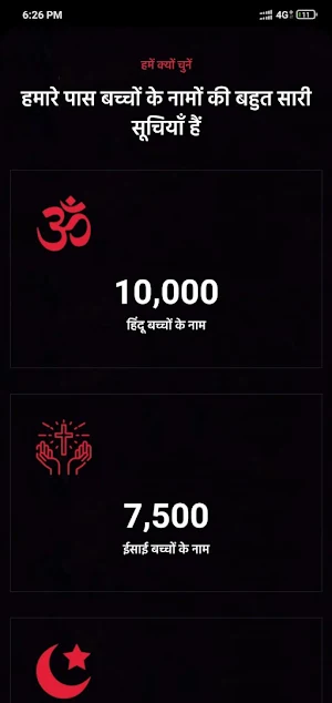 Baby names in Hindi Screenshot 1