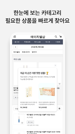HL Shop Screenshot 2
