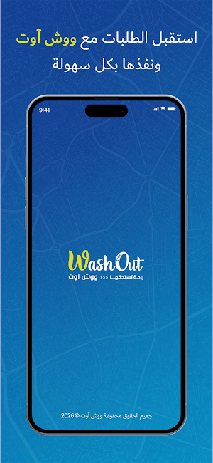 WashOut Employee Screenshot 0