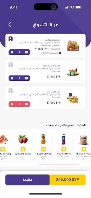 Safari - سفري Screenshot 3