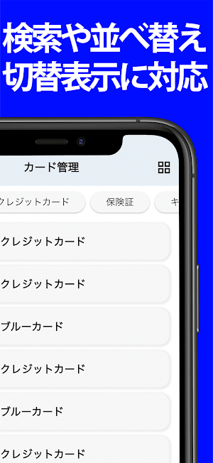 カード管理-お財布のカード類をシンプル操作でまとめて一括管理 Screenshot 2