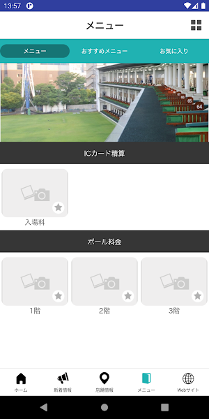 METRO GREENの公式アプリ Screenshot 2