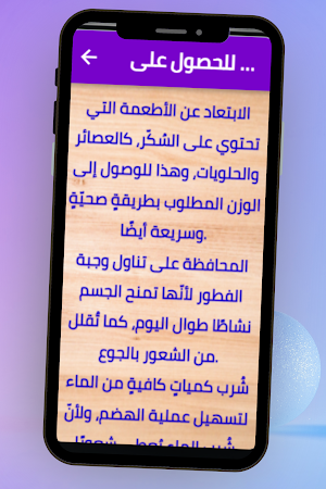 كيف انحف Screenshot 0