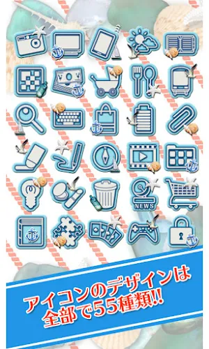 +HOMEアイコンパック Blue Marina Screenshot 0