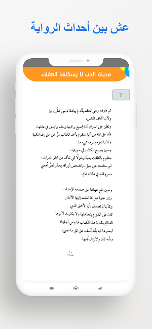 مدينة الحب لا يسكنها العقلاء Screenshot 2