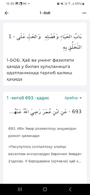 Riyozus solihin sharhi Screenshot 1