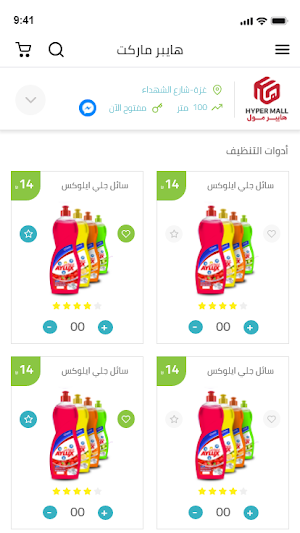لعندك l3ndk Screenshot 2