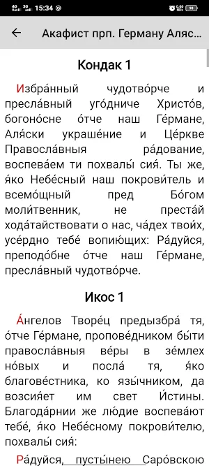 Герман Алясинский Screenshot 1