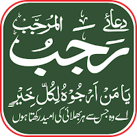 Dua e Rajab Arabic Urdu