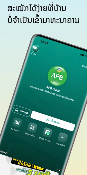 APB Quick Screenshot 0
