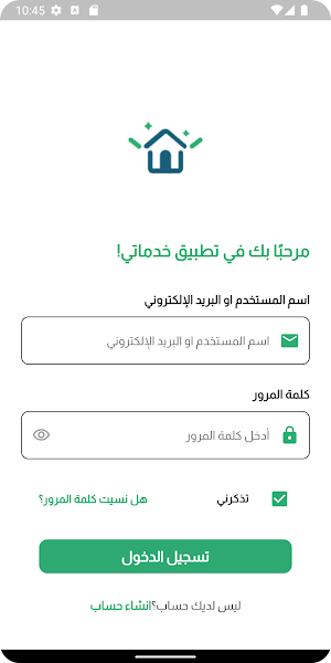 خدماتي Screenshot 1