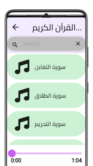 Quran warsh Al Dosari mp3 Screenshot 3