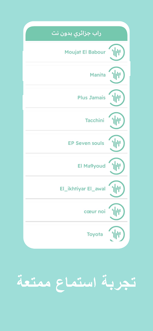 راب جزائري بدون نت Screenshot 2