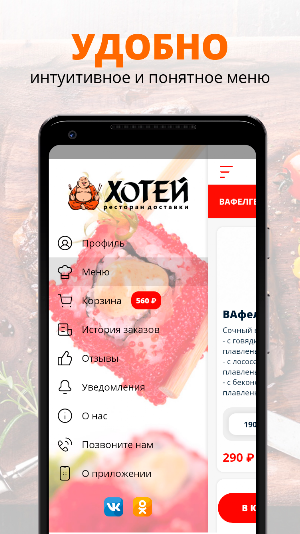 Хотей | Пермь Screenshot 1