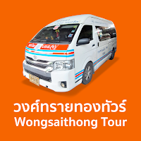 Wongsaithong Tour