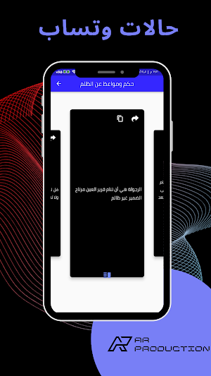 حكم ومواعظ (حالات واتساب) Screenshot 2