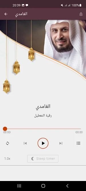 رقية المس العاشق بدون انترنت Screenshot 1