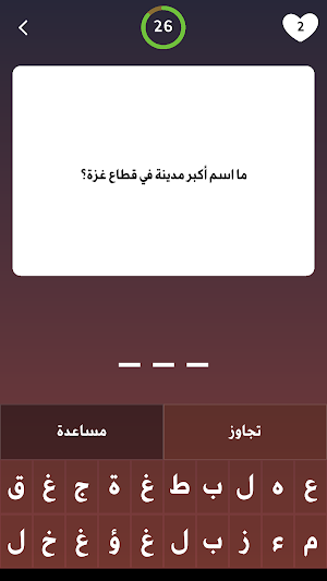 لعبة غزة Screenshot 1