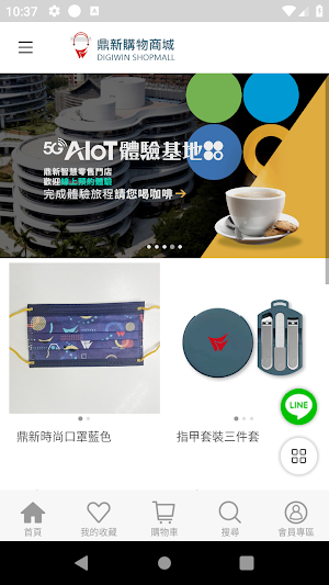 鼎新購物商城 DIGIWIN SHOPMALL Screenshot 1