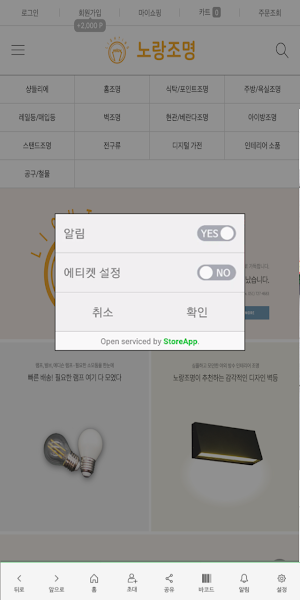 노랑조명 Screenshot 1
