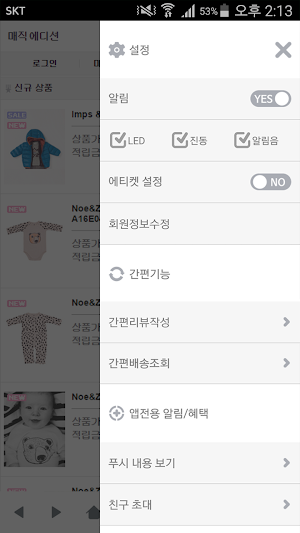 매직에디션 MAGICEDITION Screenshot 1