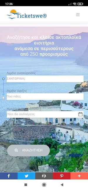 Φθηνά αεροπορικά εισιτήρια και ξενοδοχεία Screenshot 3