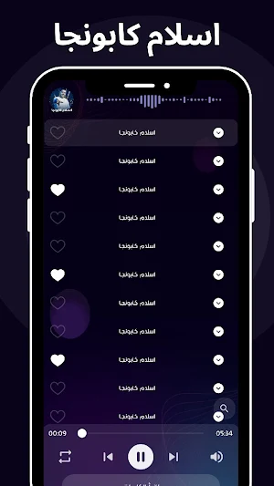 إسلام كابونجا 2025 بدون نت Screenshot 3