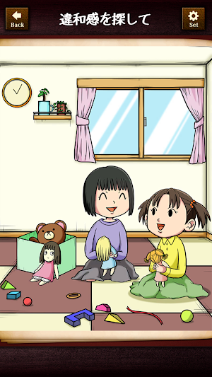 意味がわかると怖いイラスト Screenshot 1
