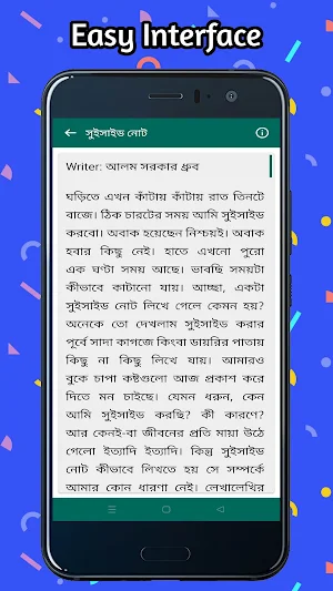 গল্পের ঝুলি Screenshot 2