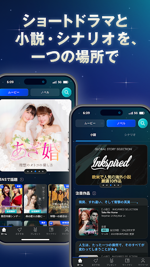 StellaJean - ショートドラマ＆小説＆シナリオ Screenshot 0