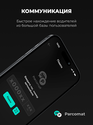 Parcomat Screenshot 1