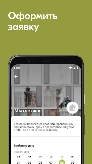 Ново-Молоково Screenshot 1